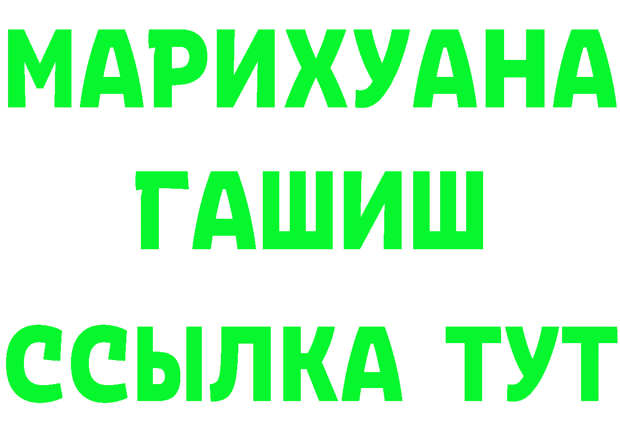 ГАШ гарик зеркало это MEGA Кемь